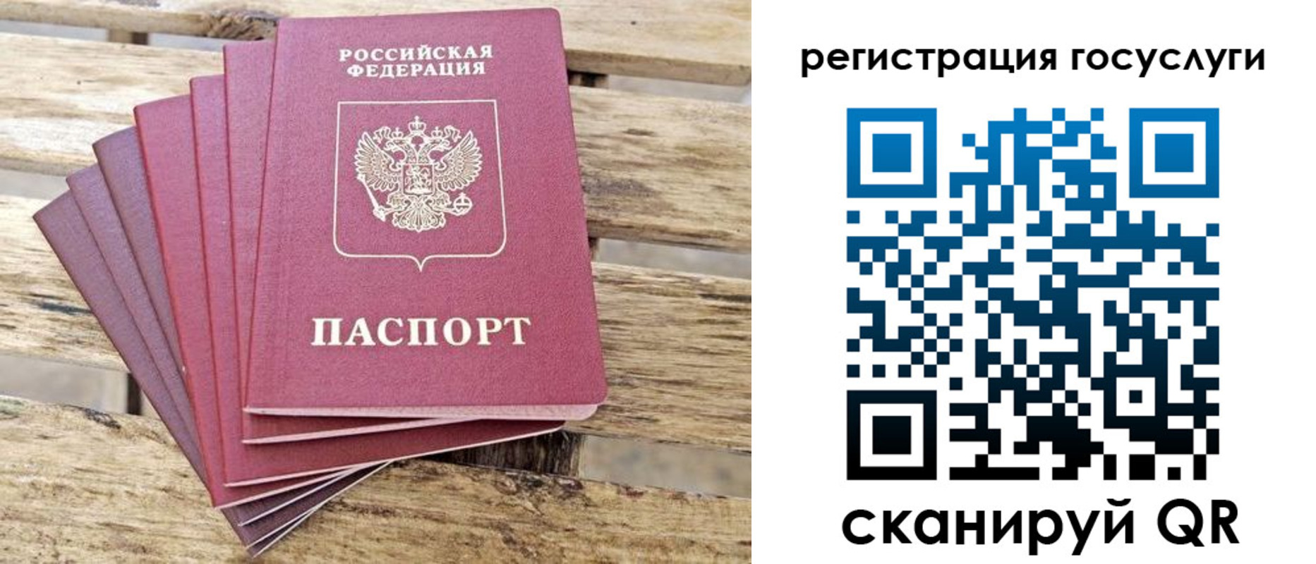 временная регистрация законно в Абакане