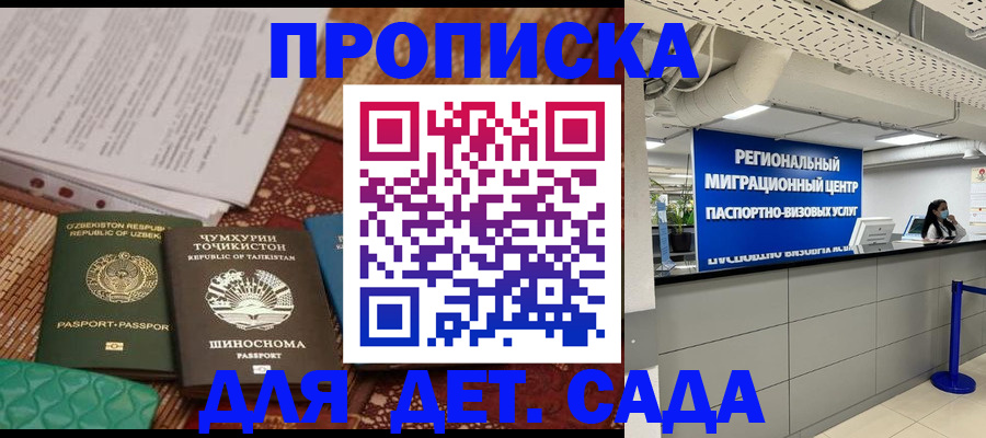 миграционный учет в Абакане