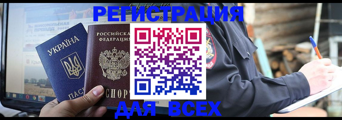 прописка гарантия в Абакане